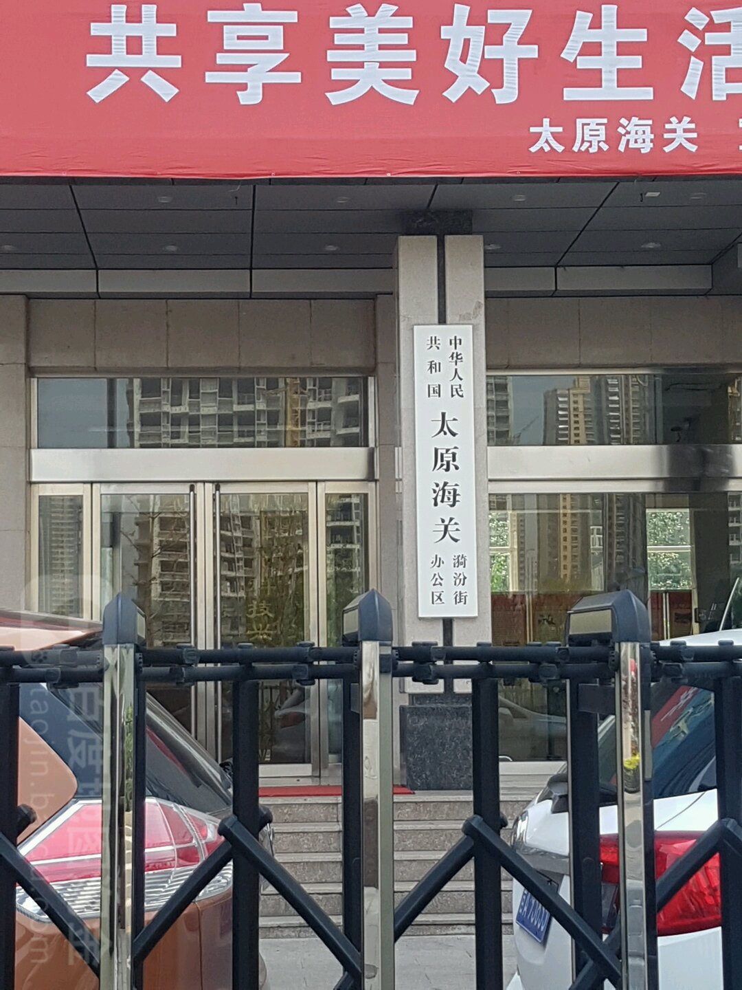 太原市人民政府办公楼图片