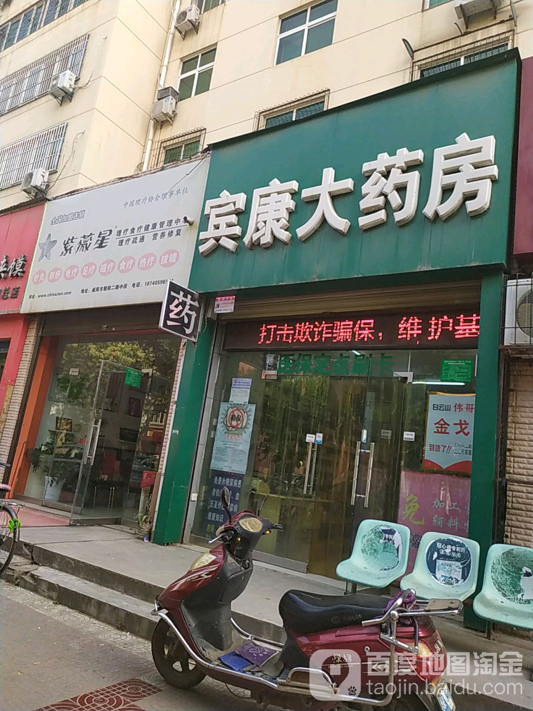 紫薇星理疗食疗健康管理中心(朝阳二路店)