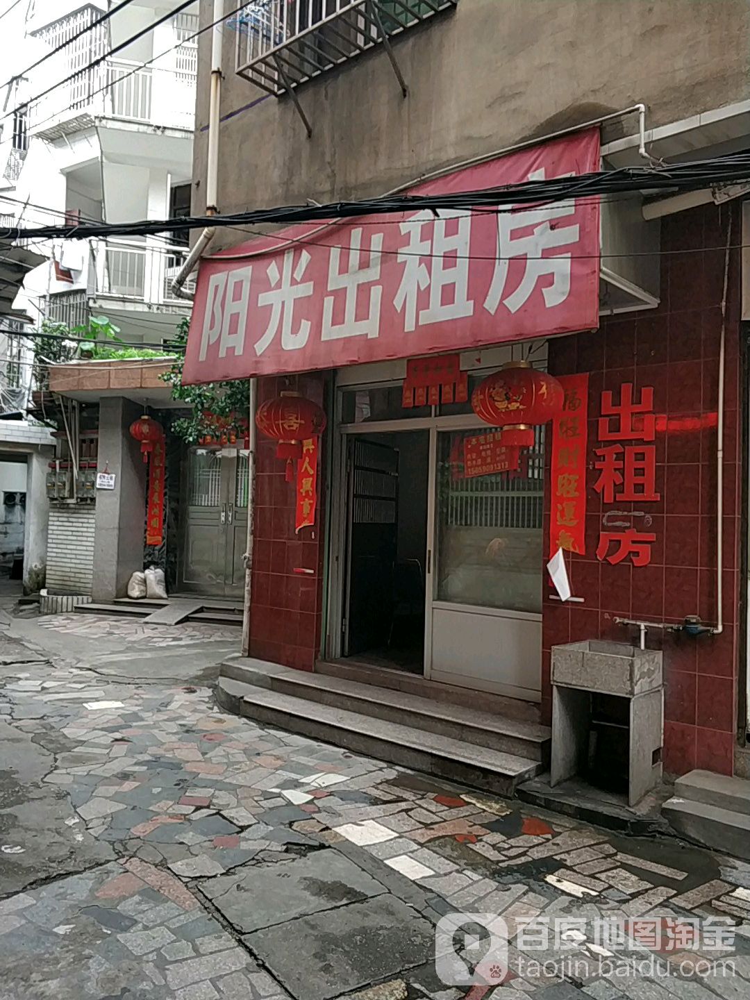 阳光出租(后营路店)