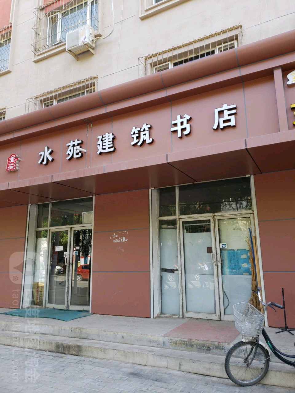 水院建筑书店