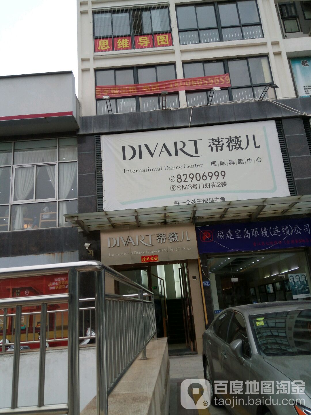 福建宝岛眼睛(连锁)公司(sm广场店)