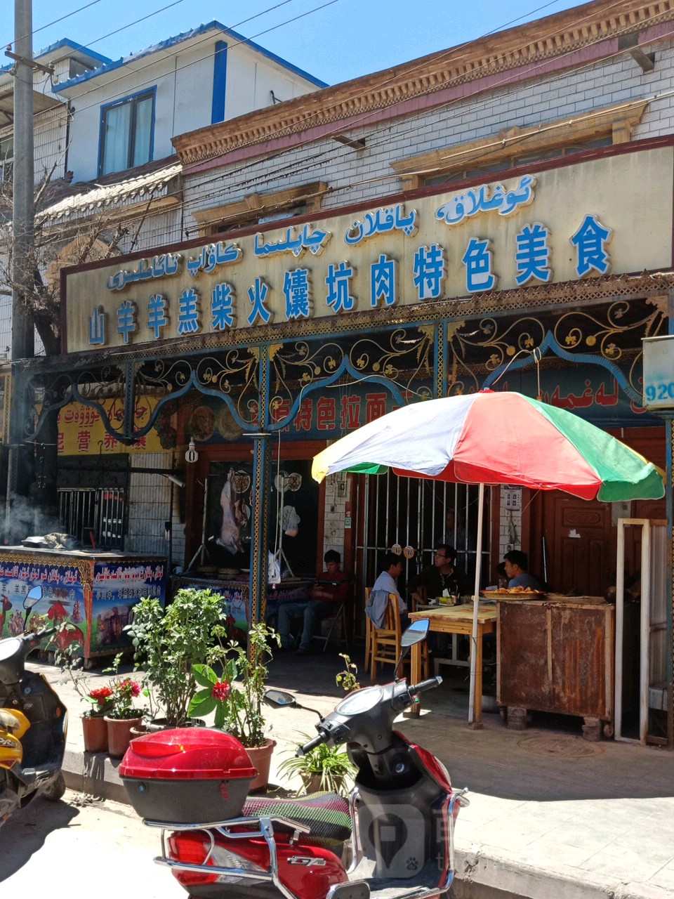山羊羊羔柴火馕坑肉特殊美食