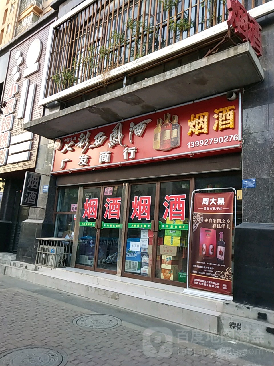 广发商行(行政大道店)