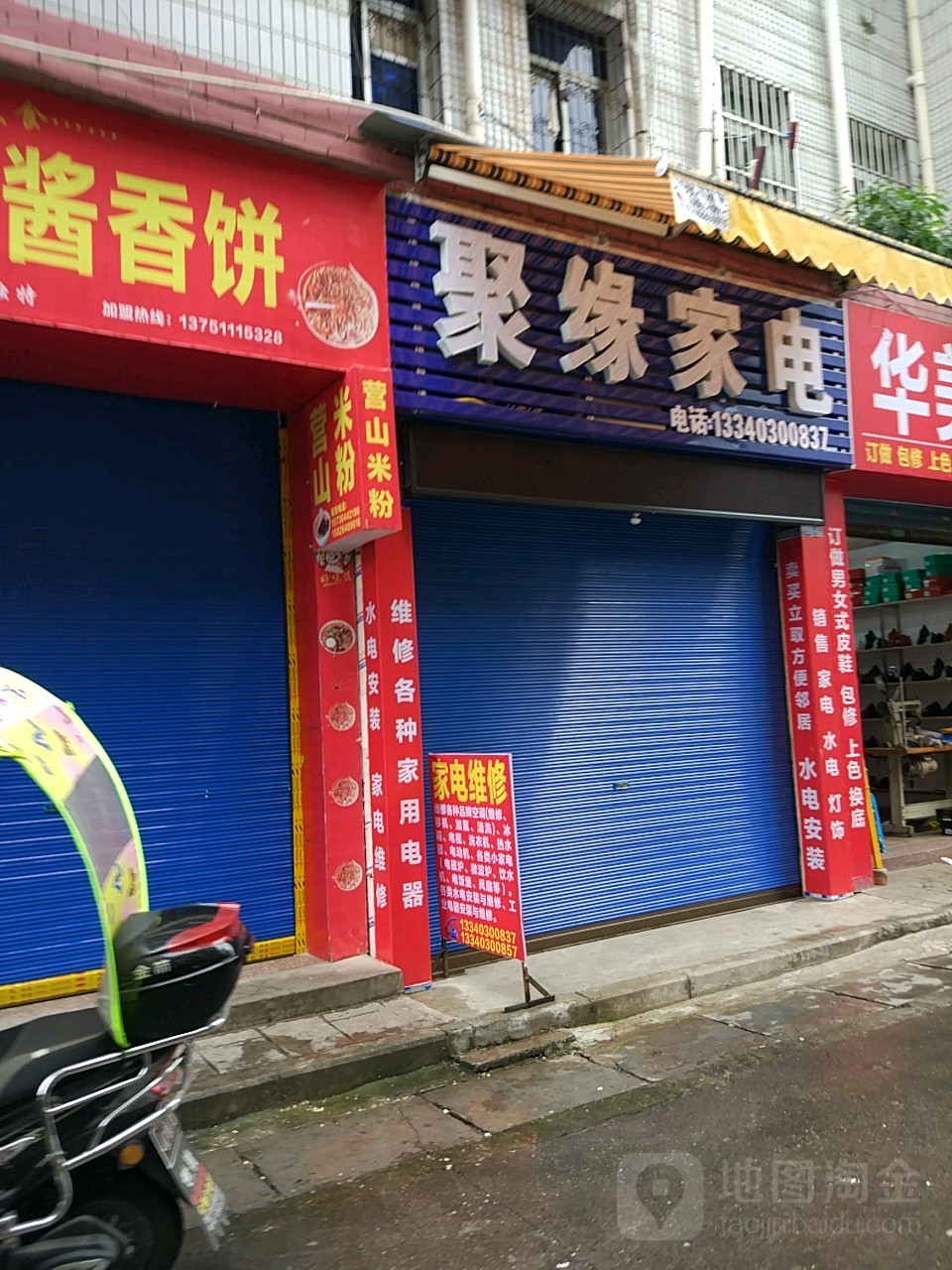 聚缘家店