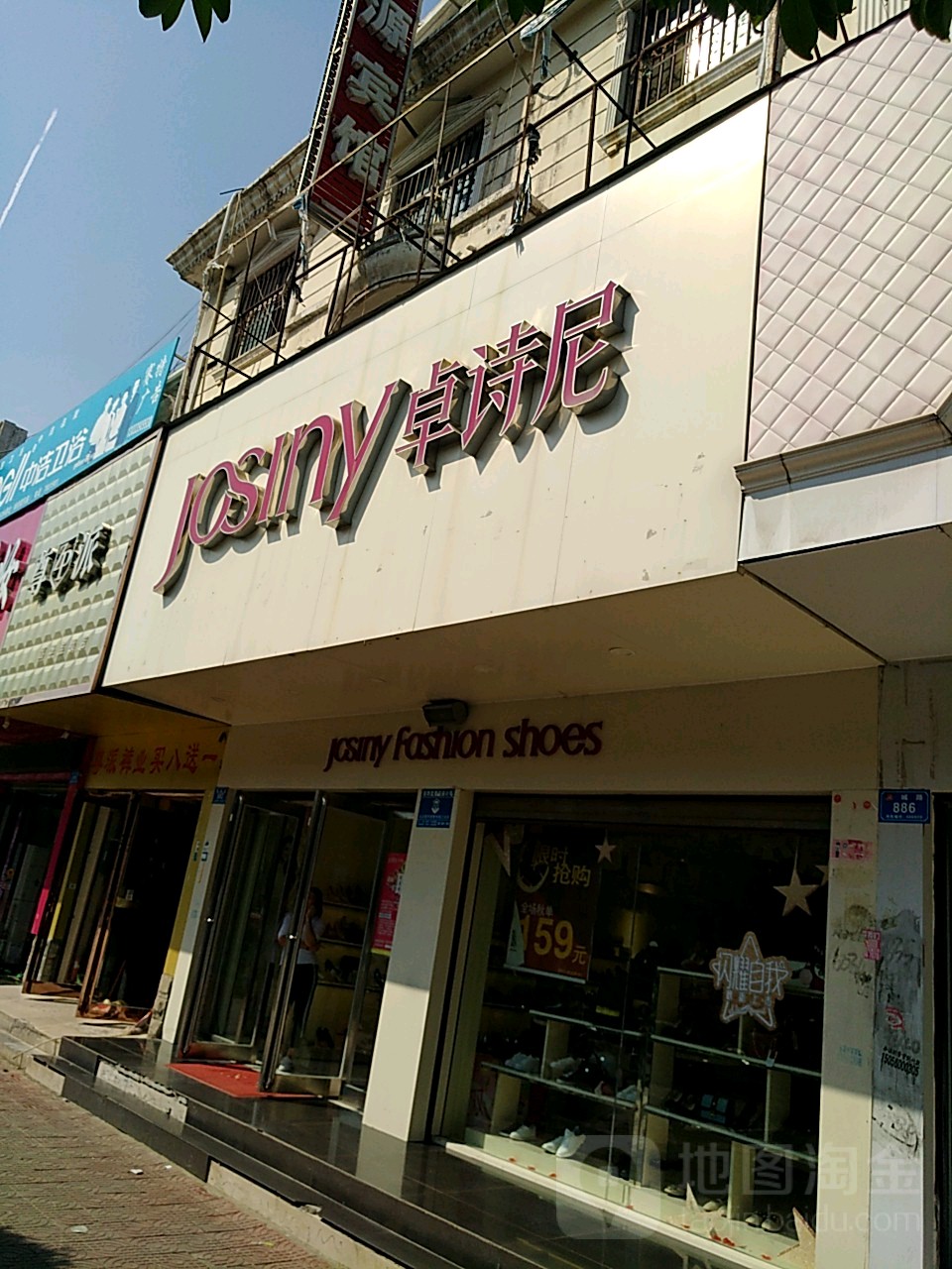 西华县卓诗尼(箕城路店)