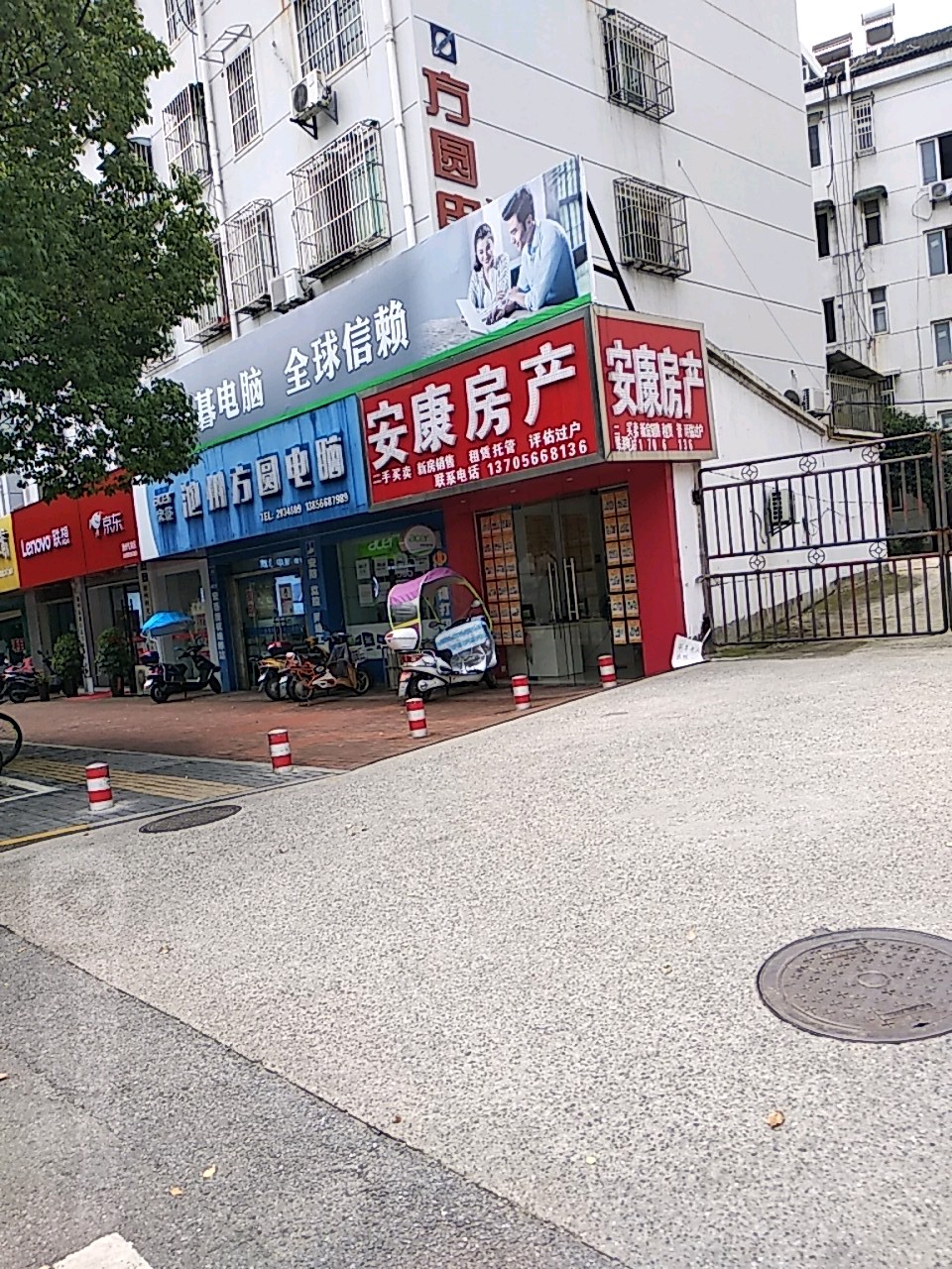 池州方圆电脑(建设中路店)