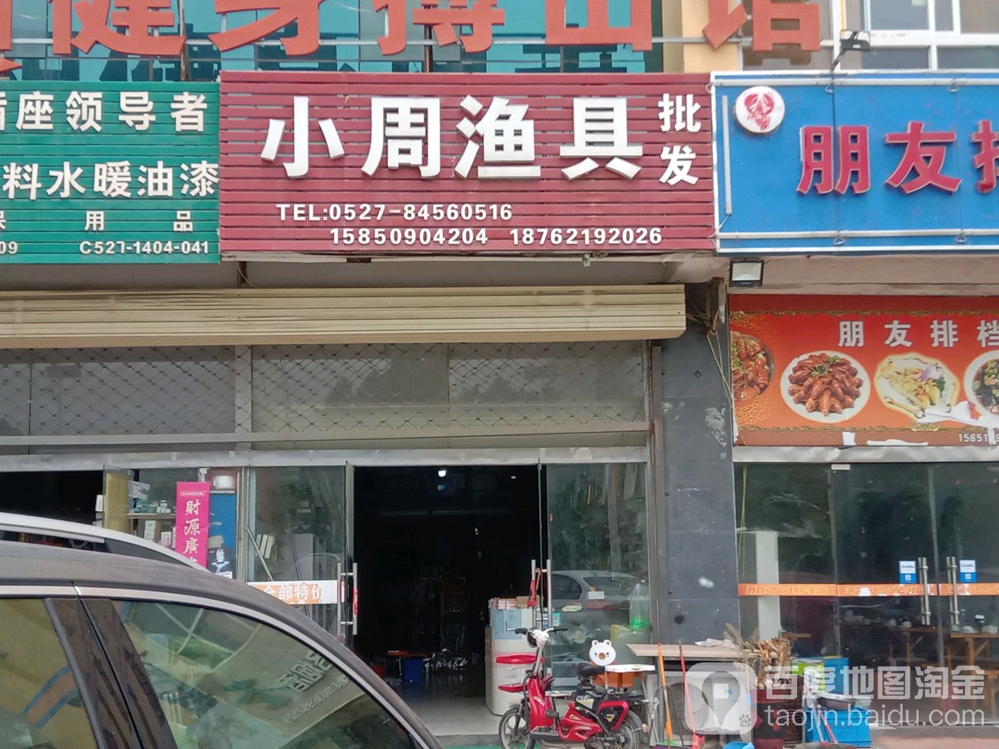 小周渔具批发