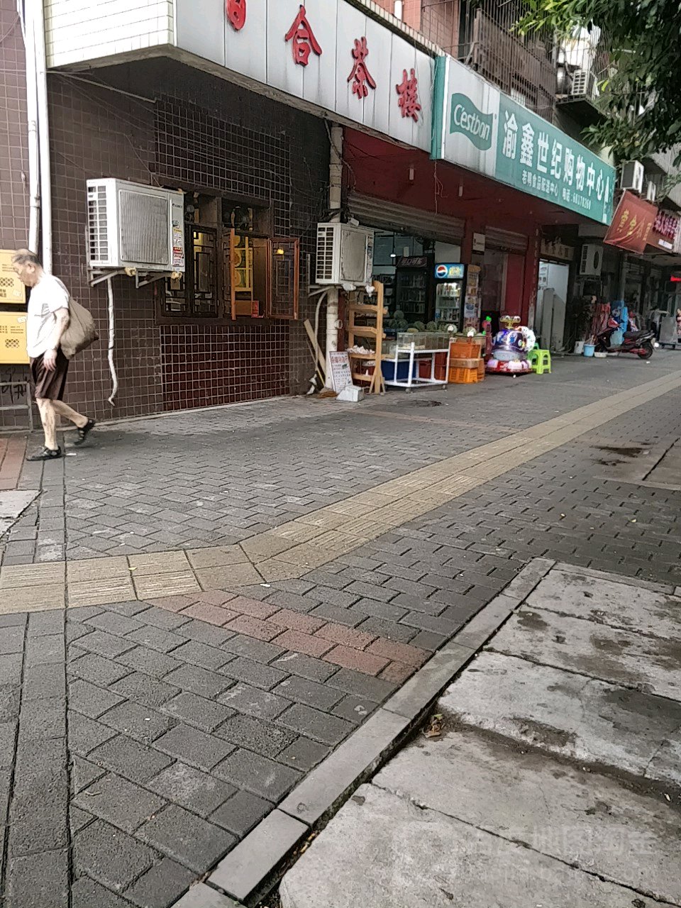 渝鑫世纪购物中心