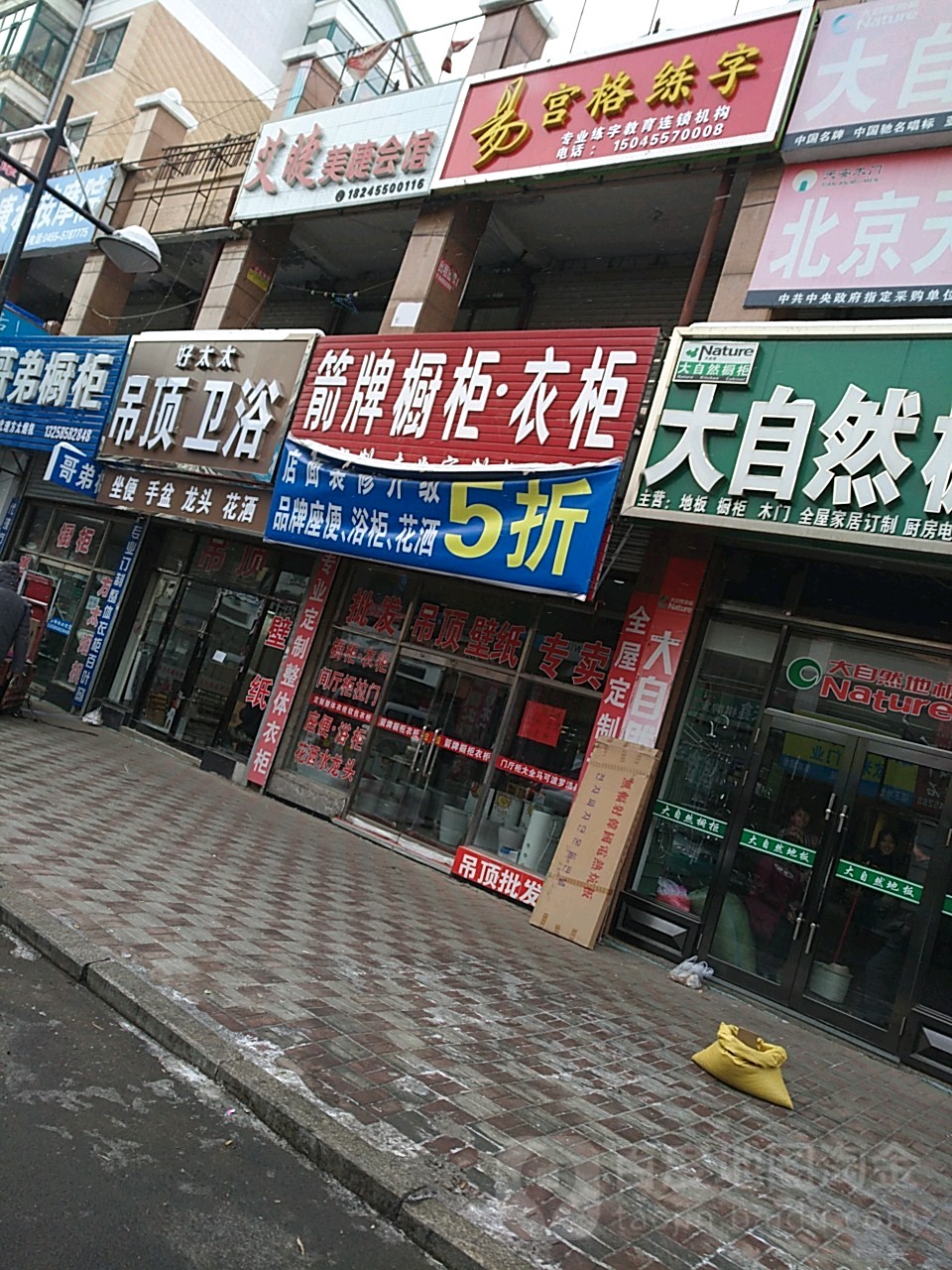 地址(位置,怎么去,怎么走 黑龙江省绥化市海伦市向阳路164号