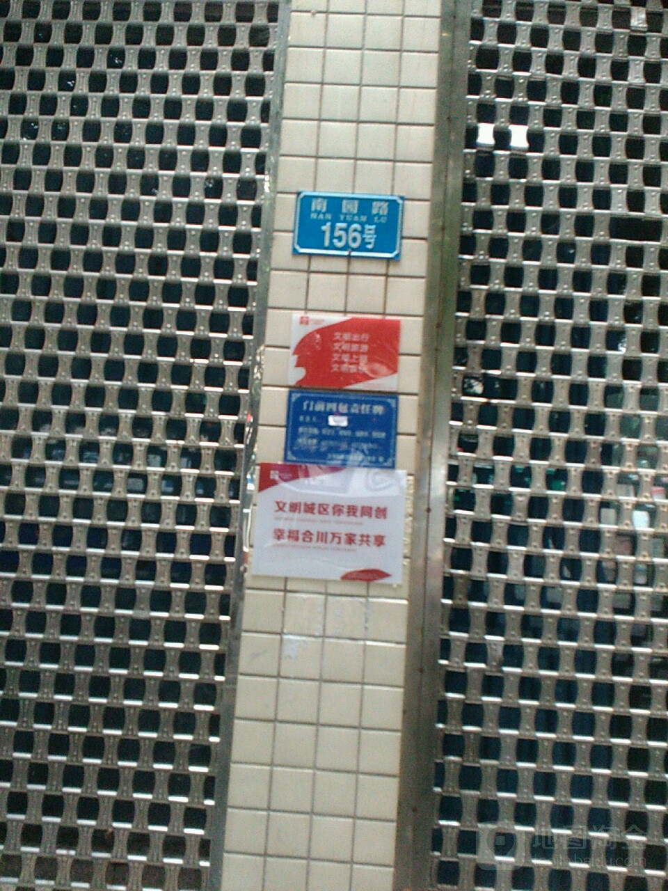 南苑路156号