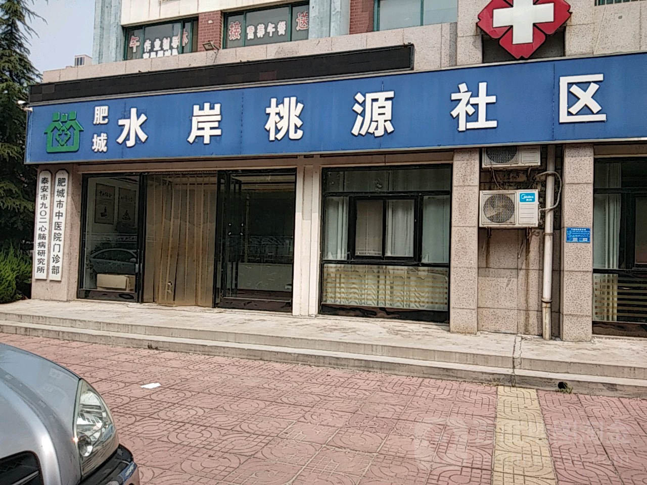 水岸桃源