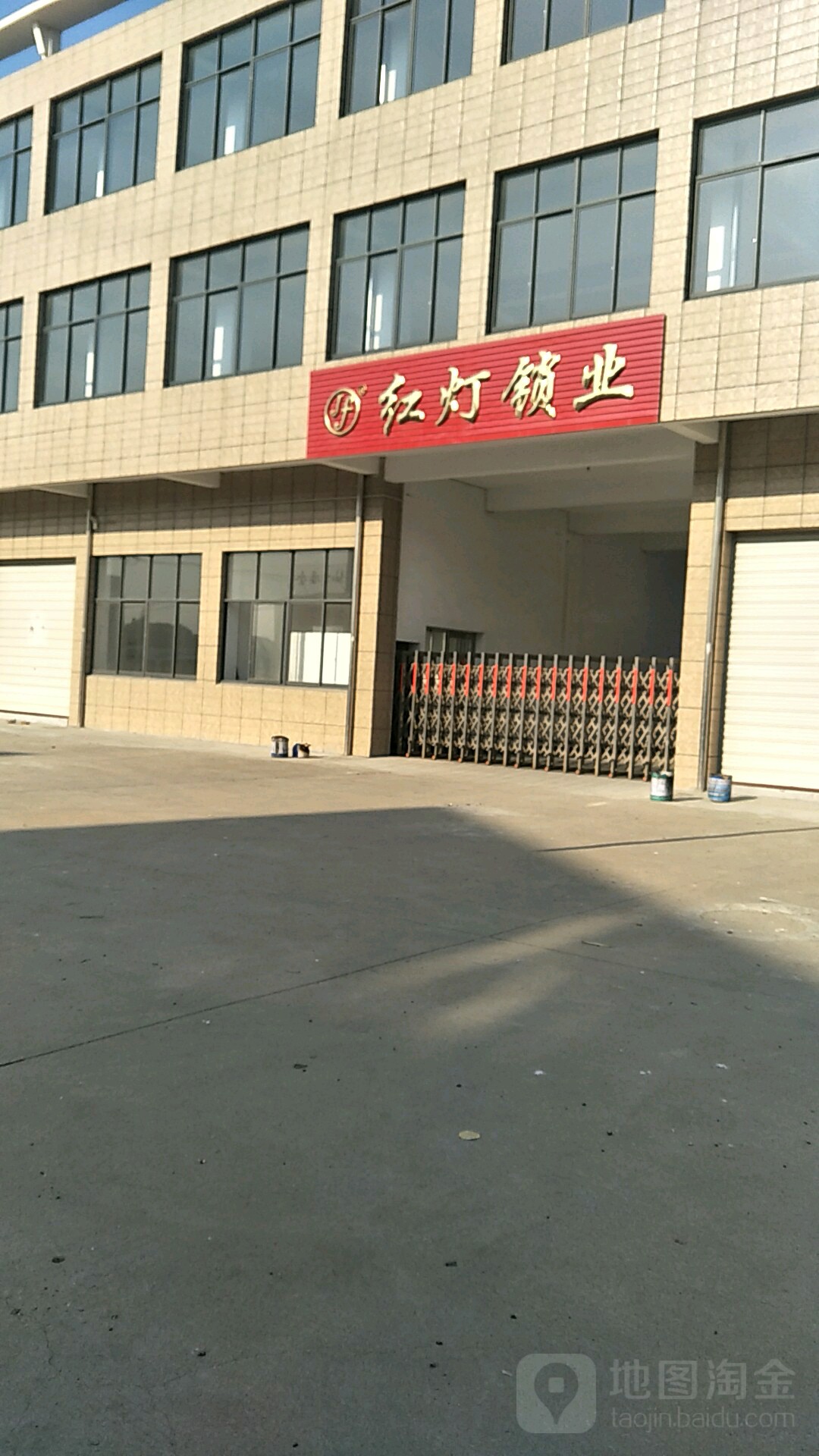 红灯锁业
