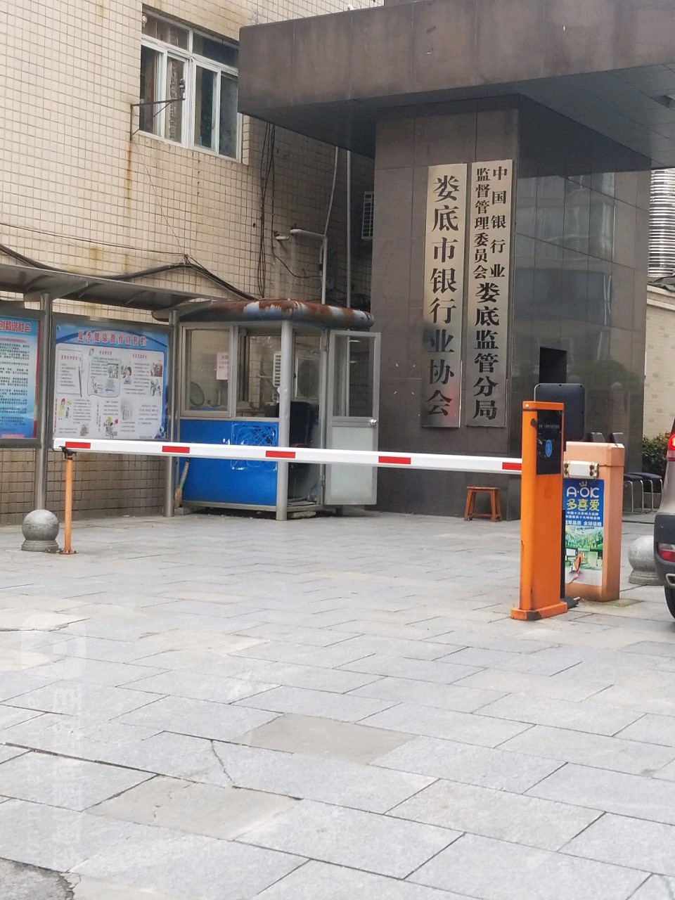 国家金融监督管理总局娄底监管分局