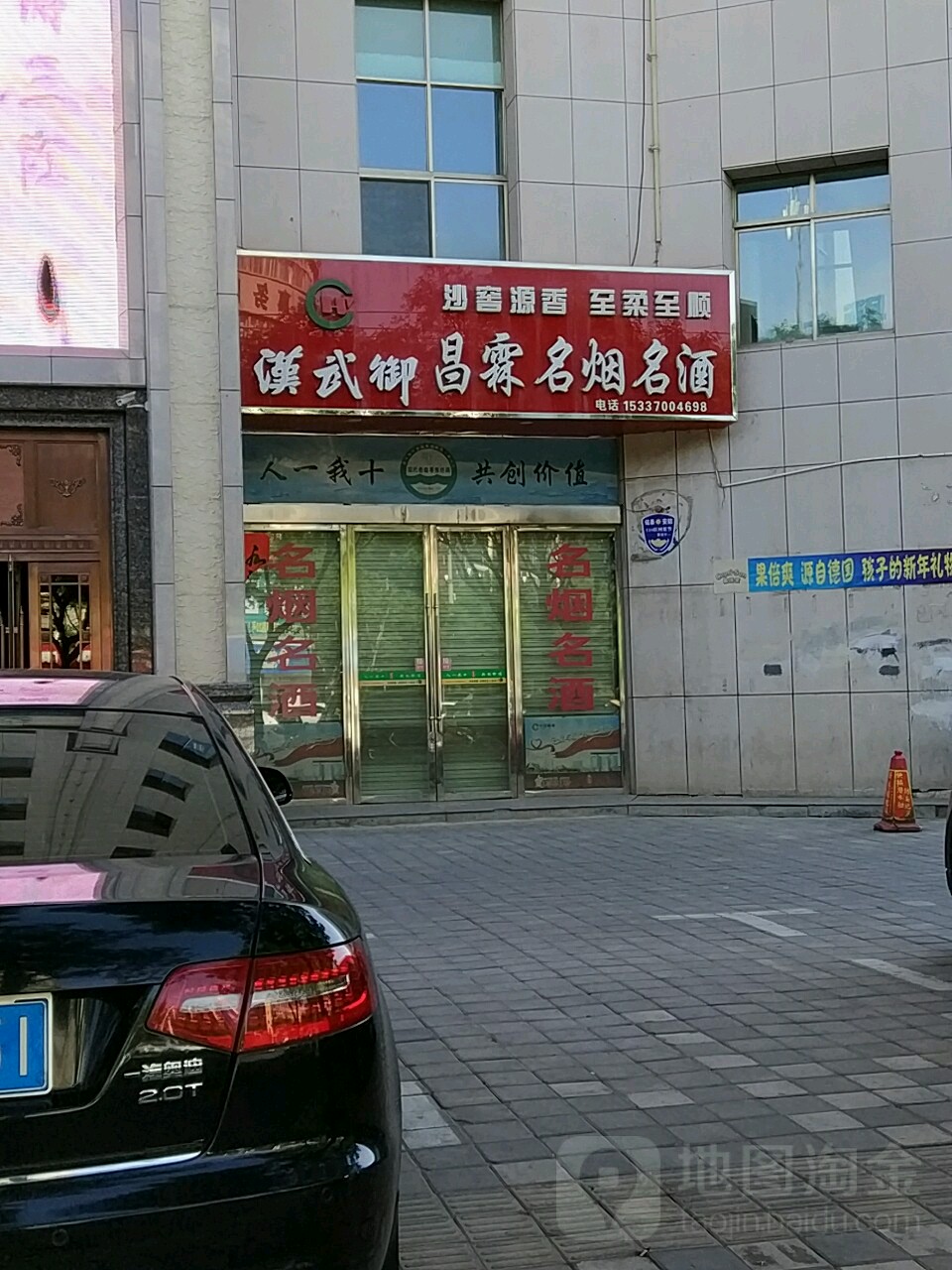 昌林便利店