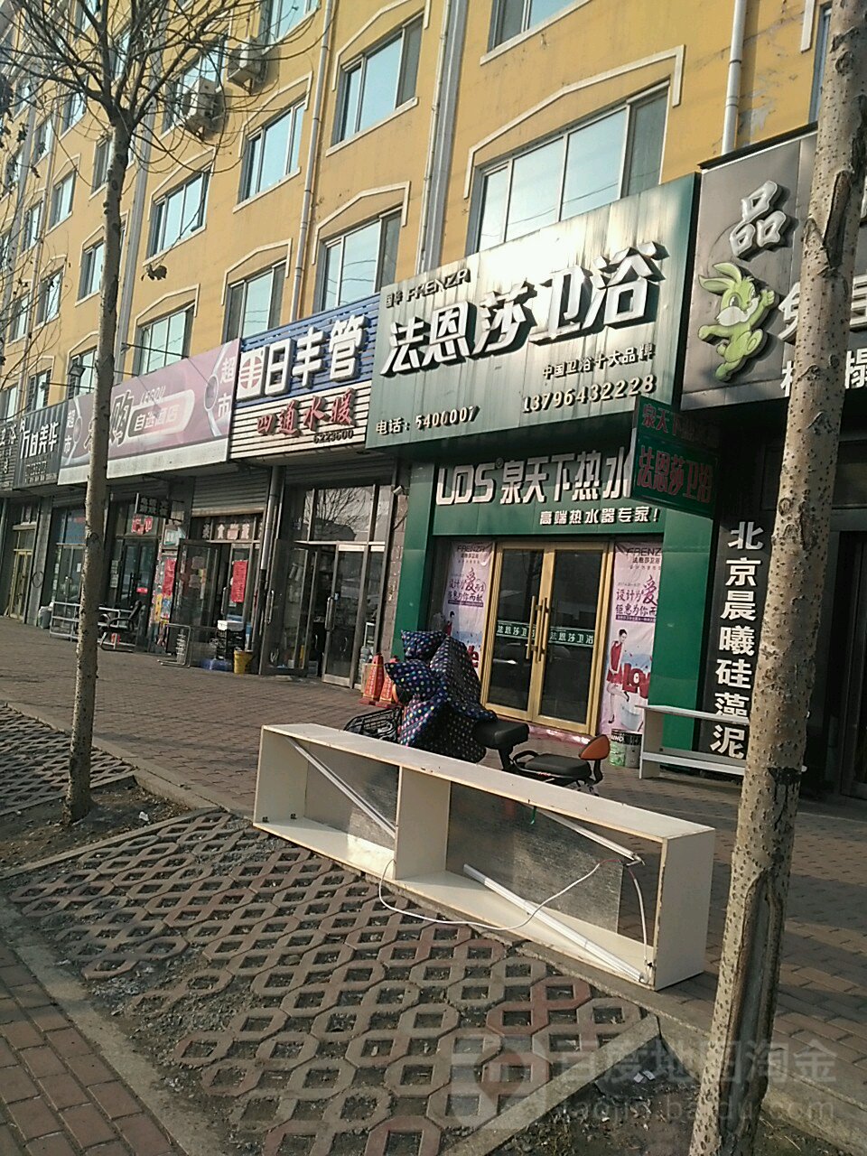 四通水暖