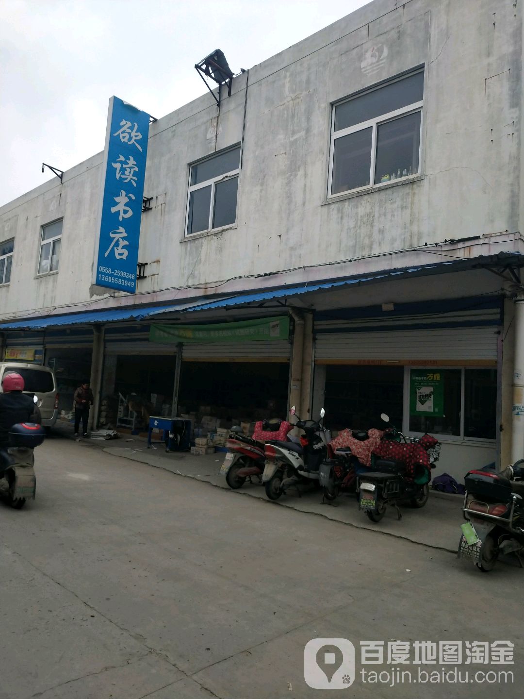 欲读书城