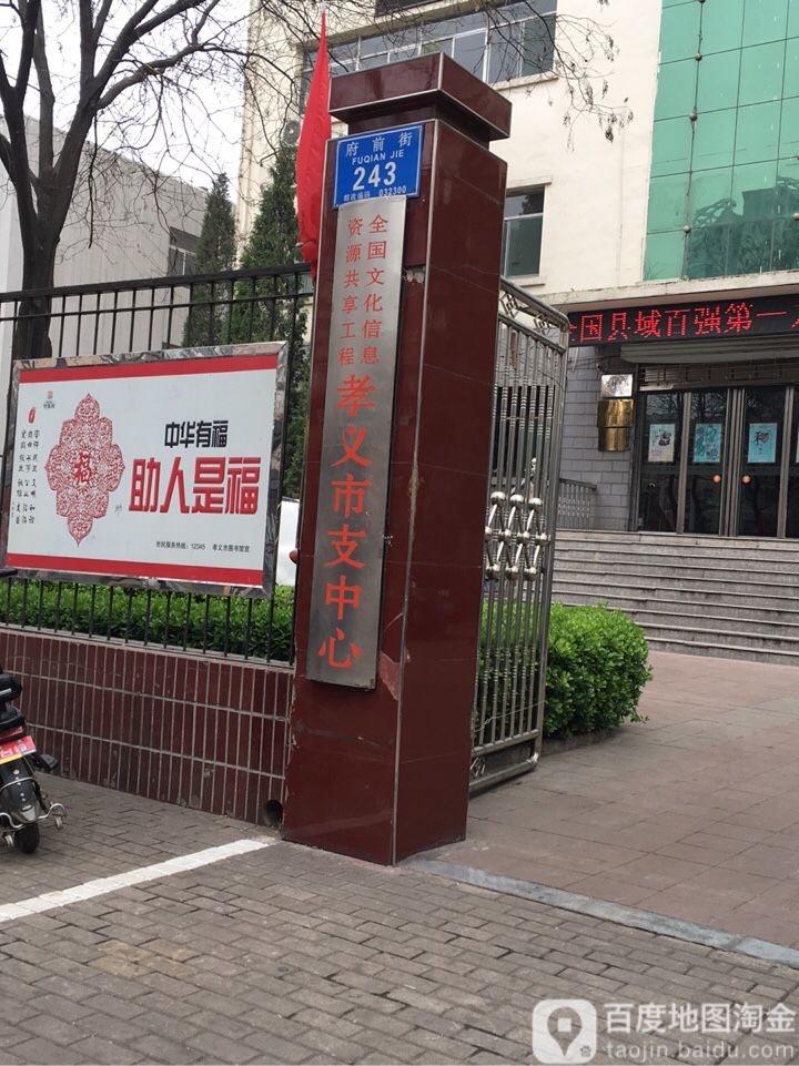 工程处社区地名网_山西省吕梁市孝义市新义街道工程处社区资料简介