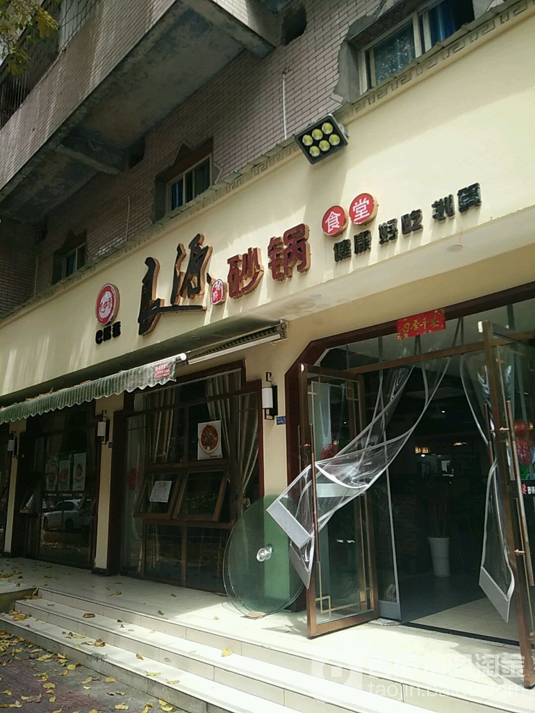 康乐美浴足保健(佛山街二段)