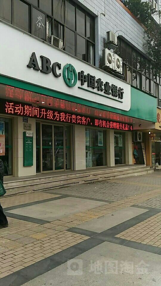 中国农业银行(富顺新区分理处)