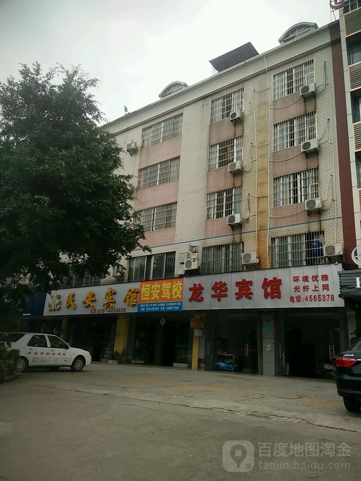 龙华旅馆(港北区圣湖小区西)