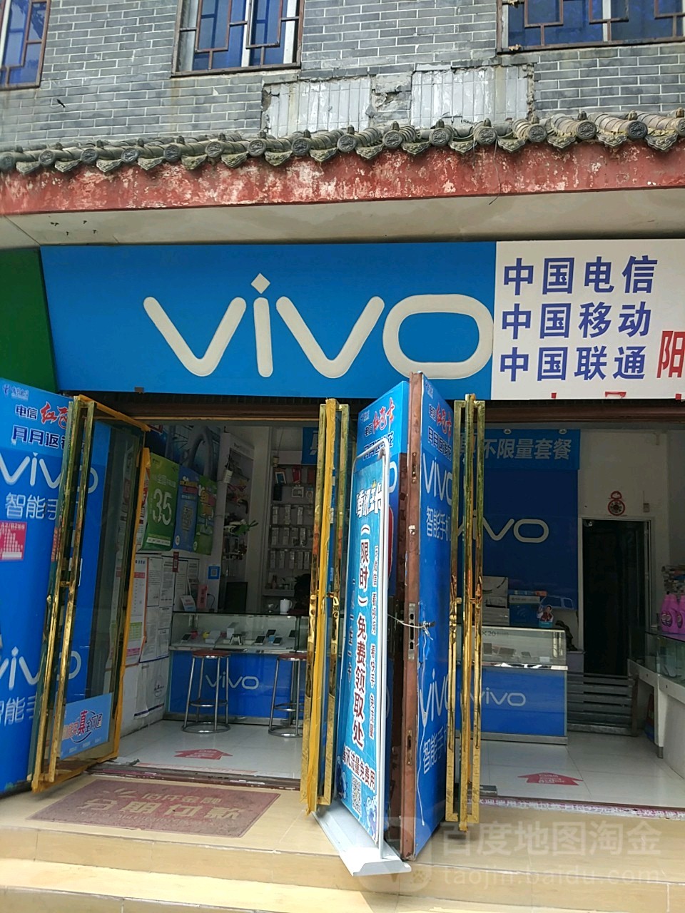 社旗县vivo官方授权体验店(社旗红旗中路店)