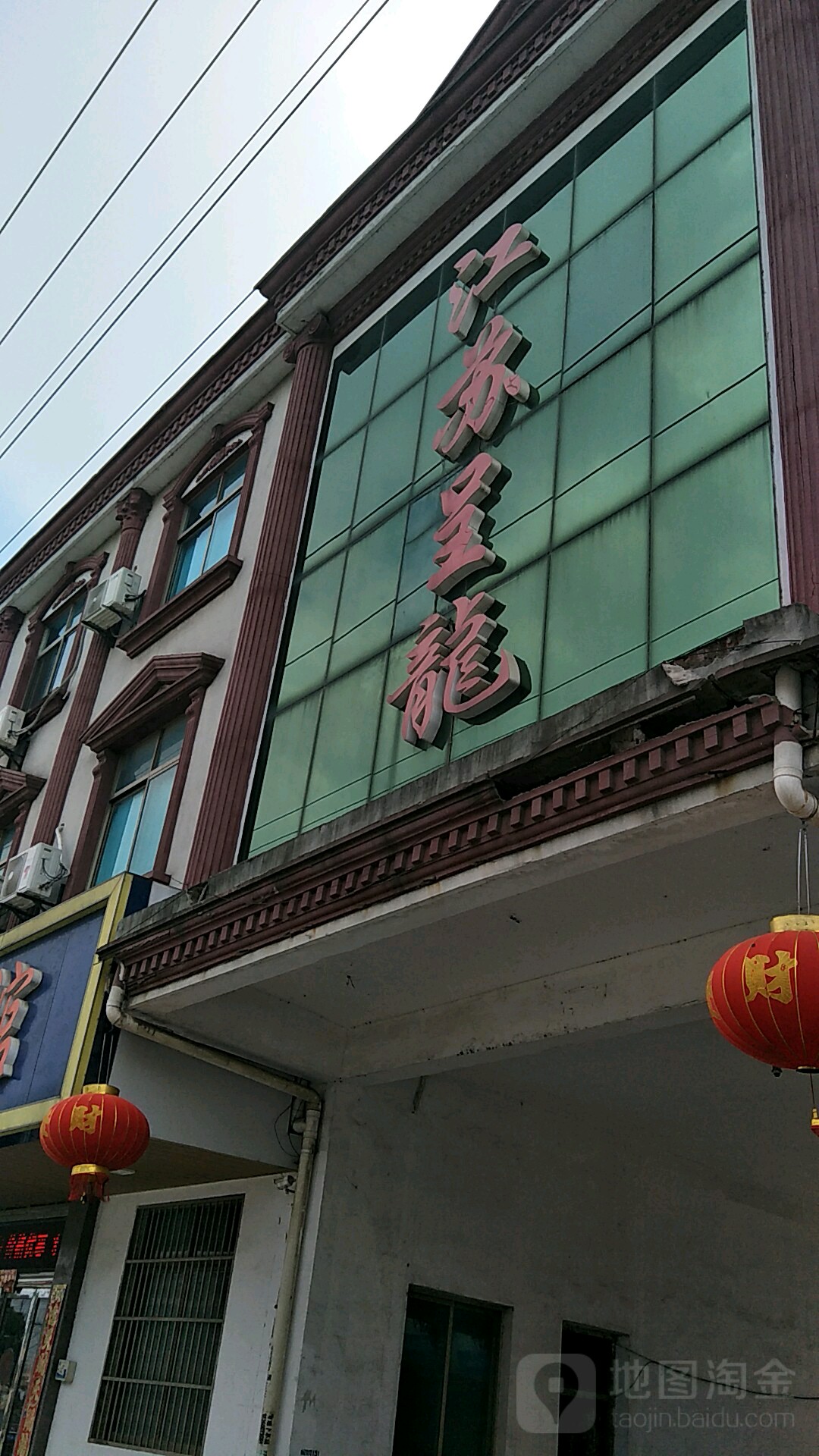 江苏苏呈龙