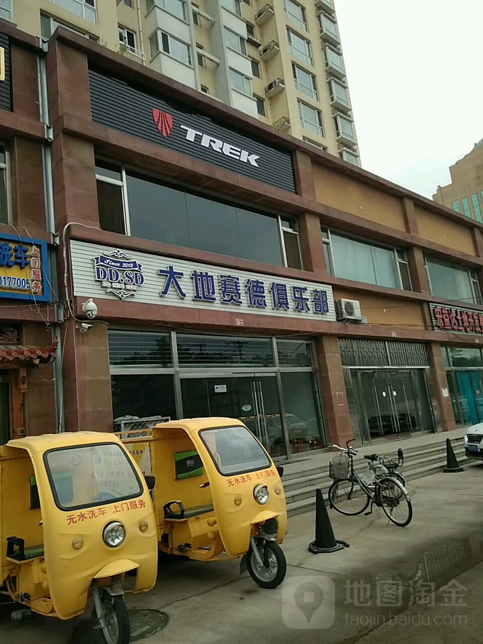 大地塞德俱乐部