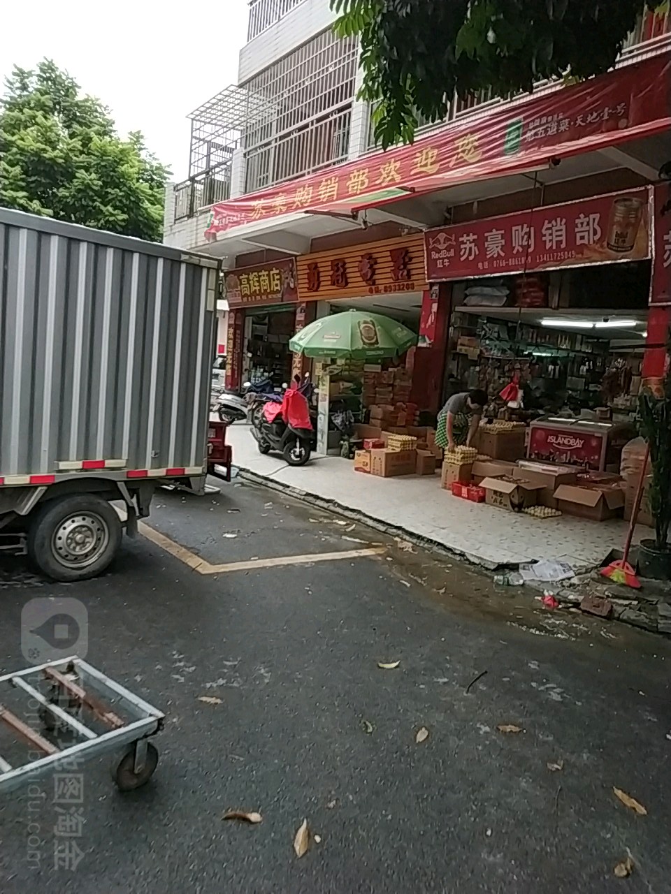 勇冠电器