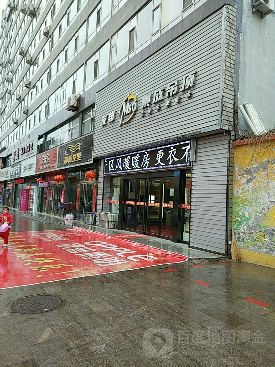 美肤宝(幸福大厦店)