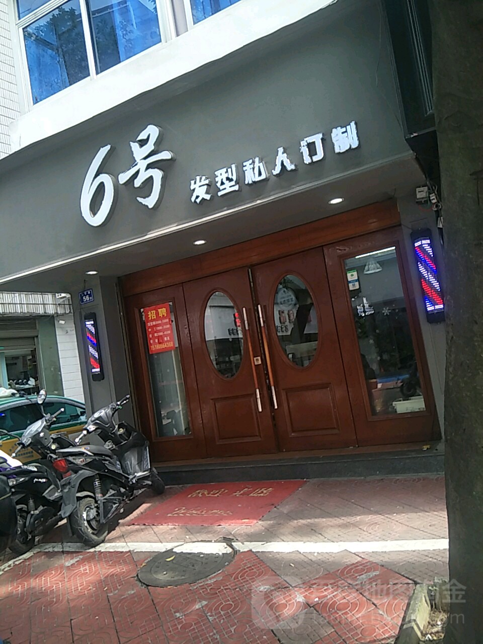 6号发型私人订制