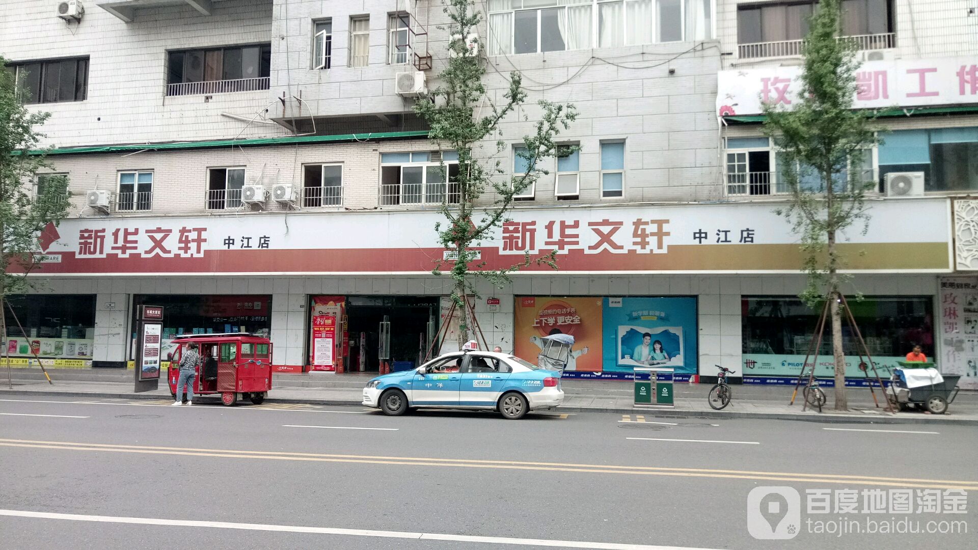 文轩书店(伍城中路店)