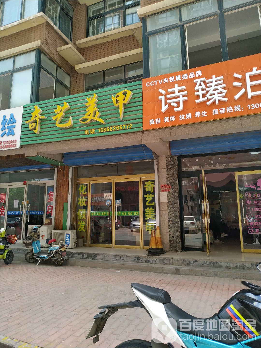 奇一梅甲(淄城东路店)