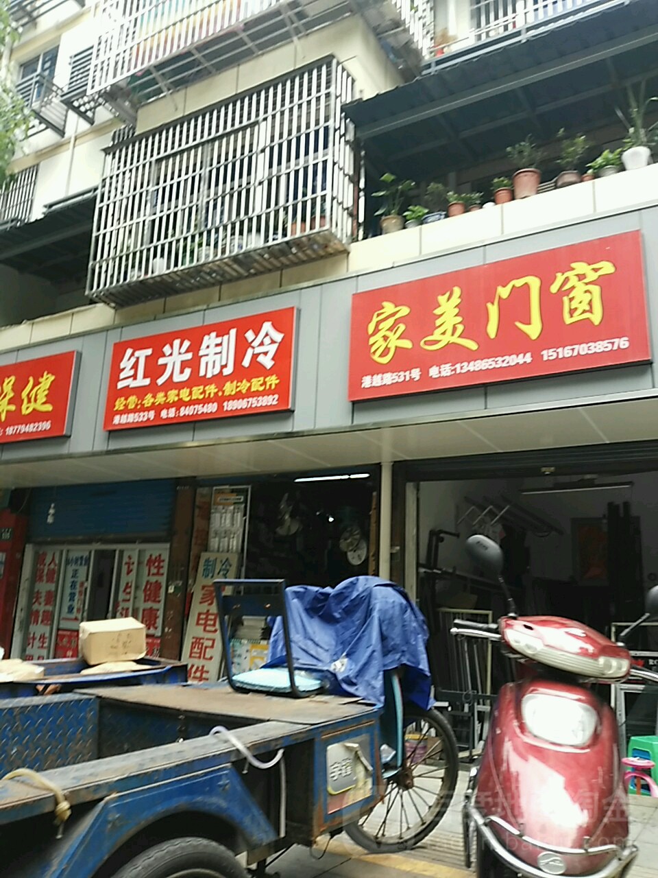 宏光制冷