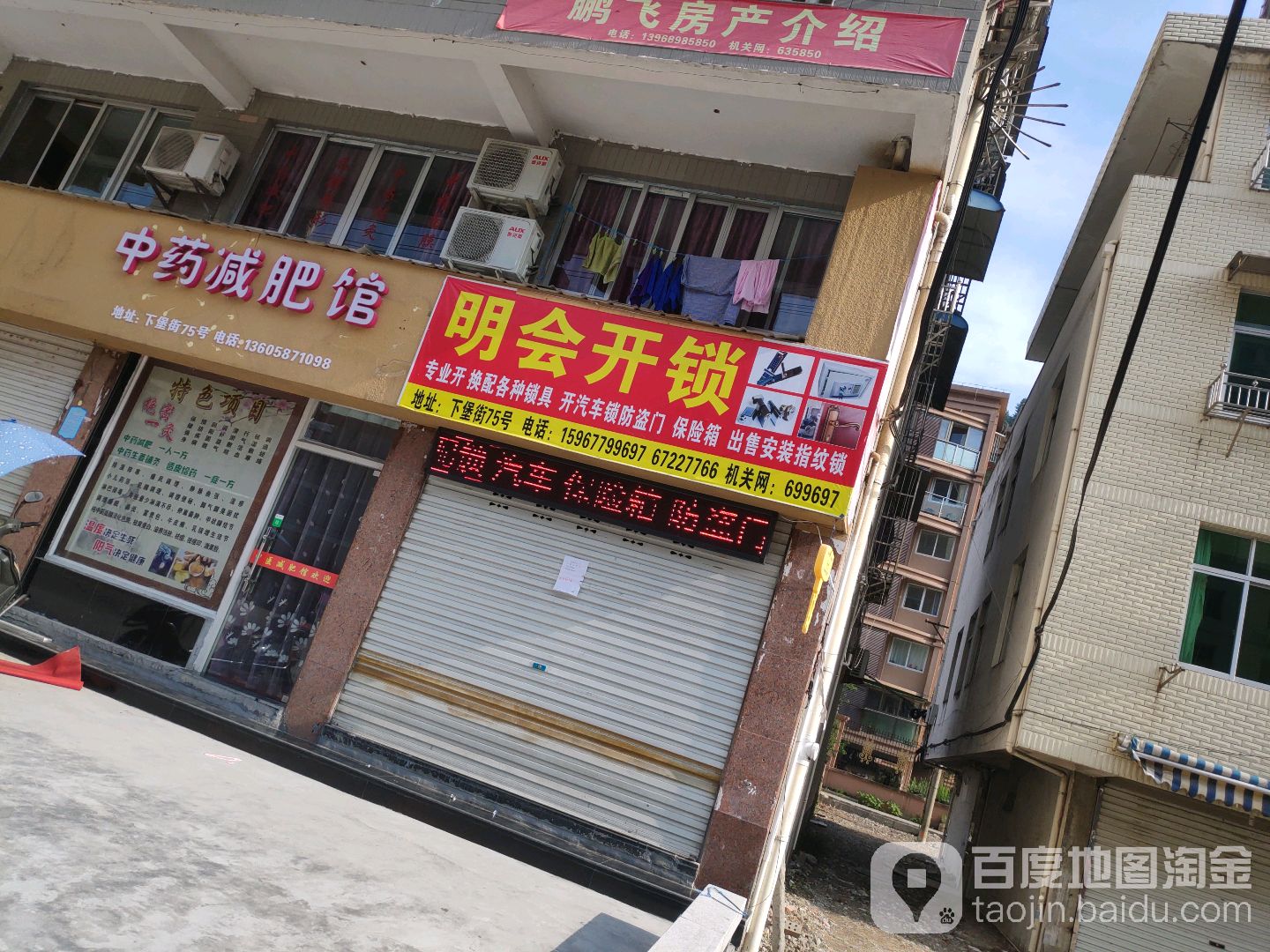 明会开锁(上塘下堡店)