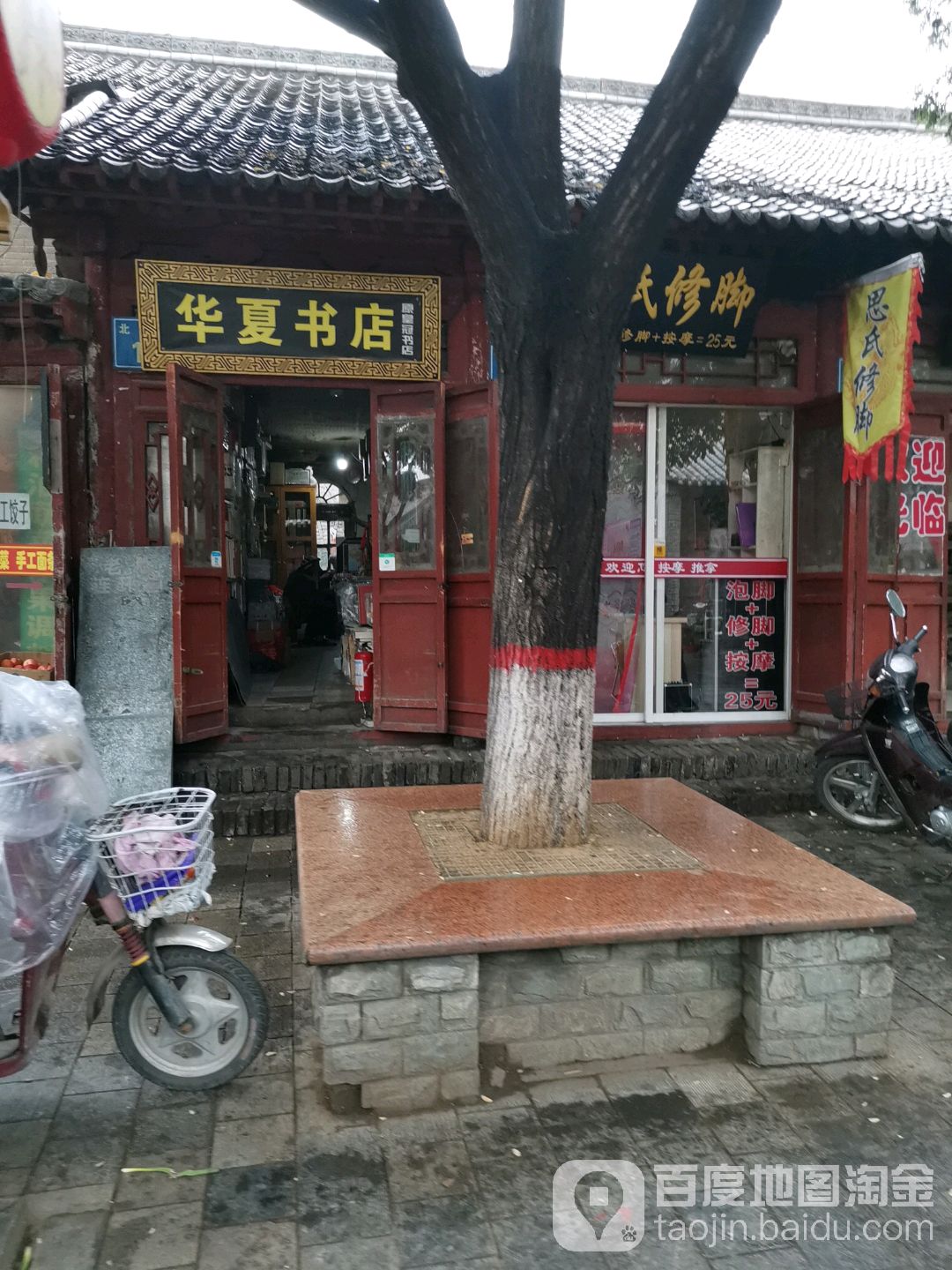华夏宿店(胜利巷店)