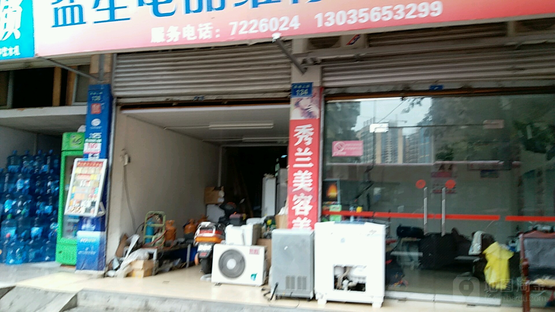 盐星电器维修服务中心