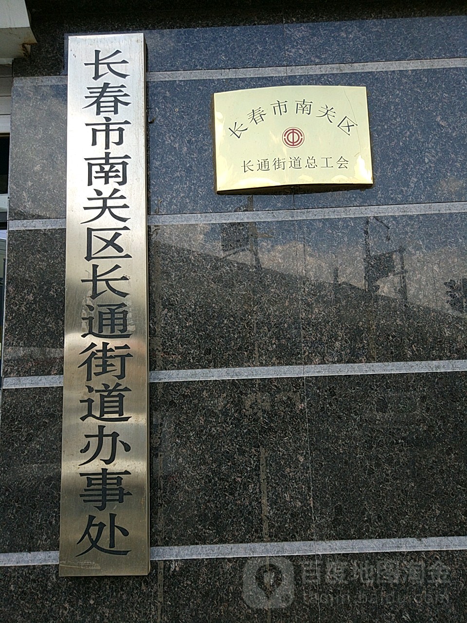 长春市南关区亚泰大街1087号