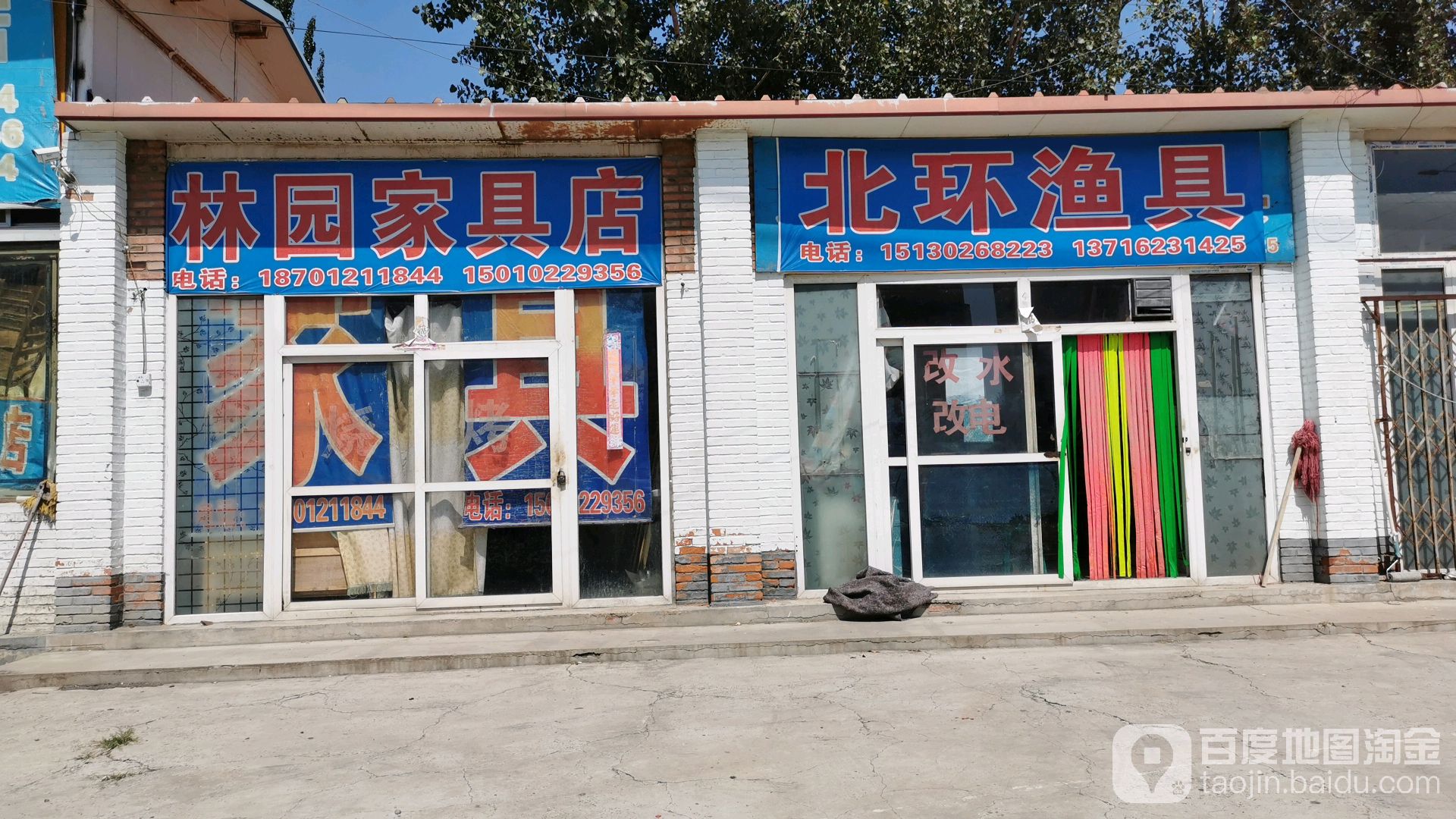 南环渔具