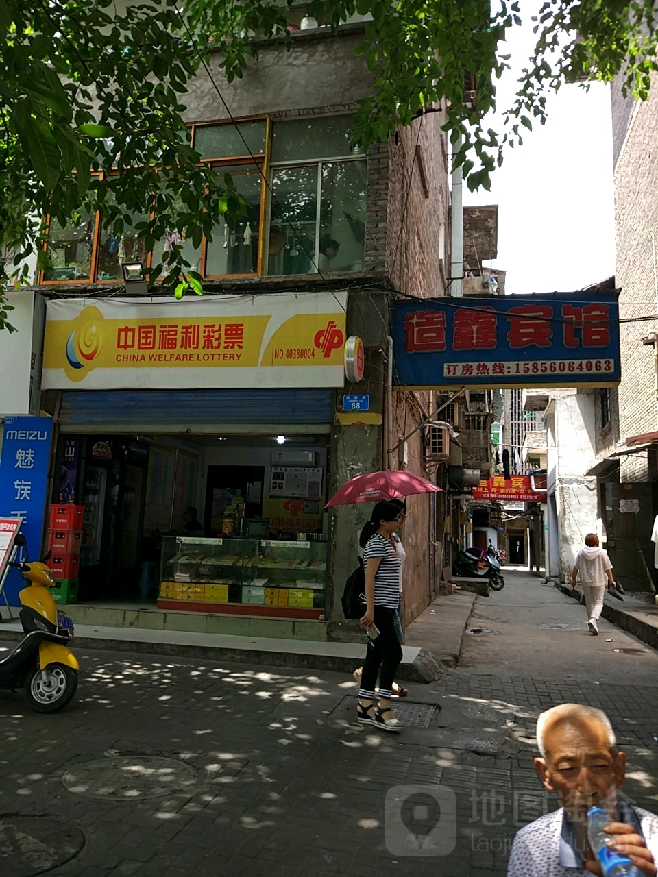造鑫旅馆