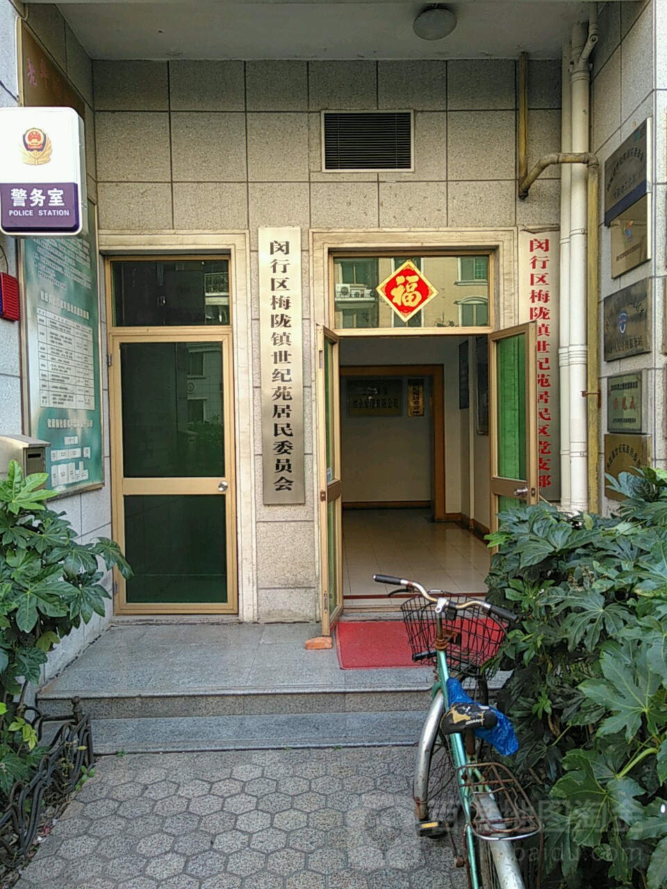 上海市闵行区莲花南路161-2附近