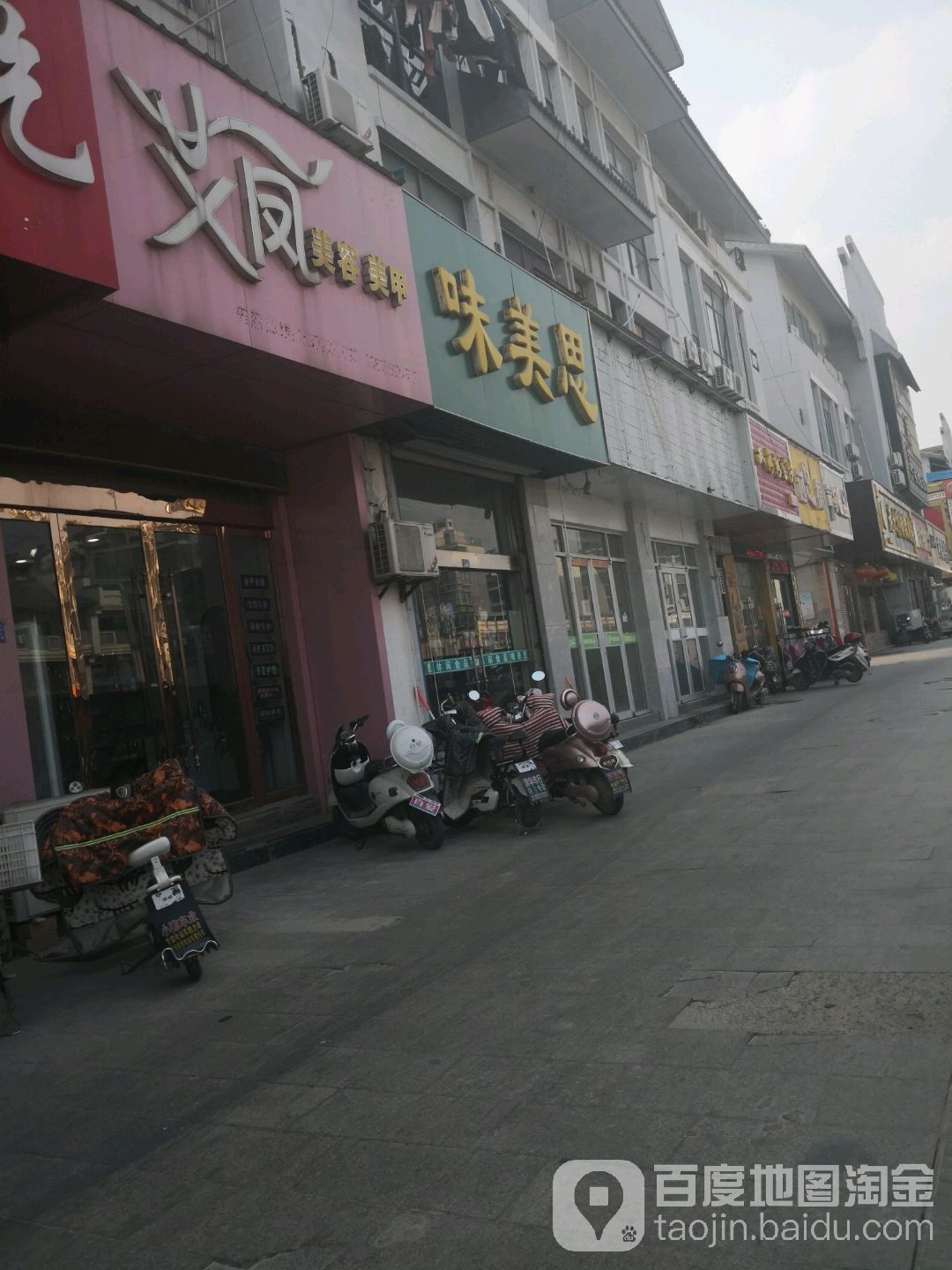 艾凤号造型(苏州商贸城店)