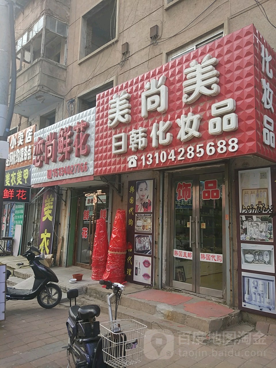 恋尚鲜花