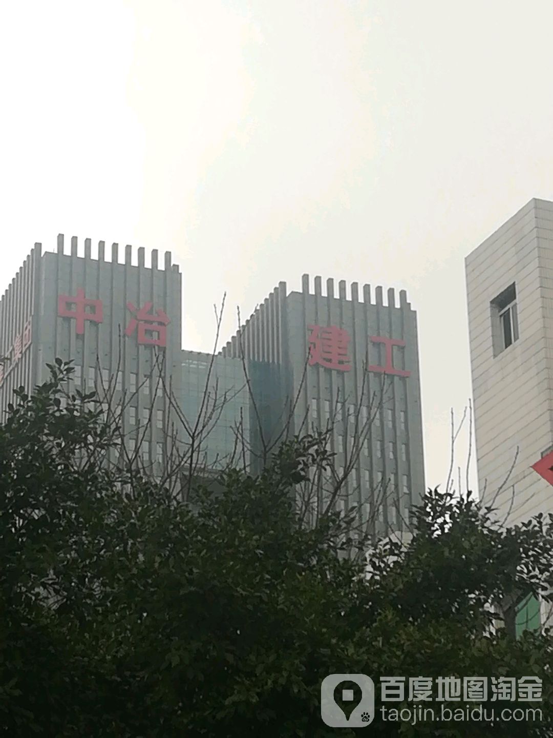 中冶建州集团