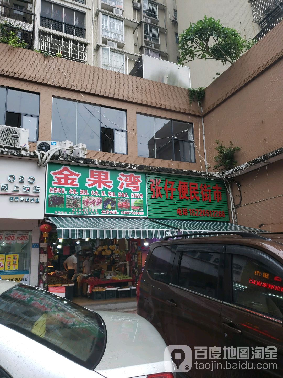 金果湾