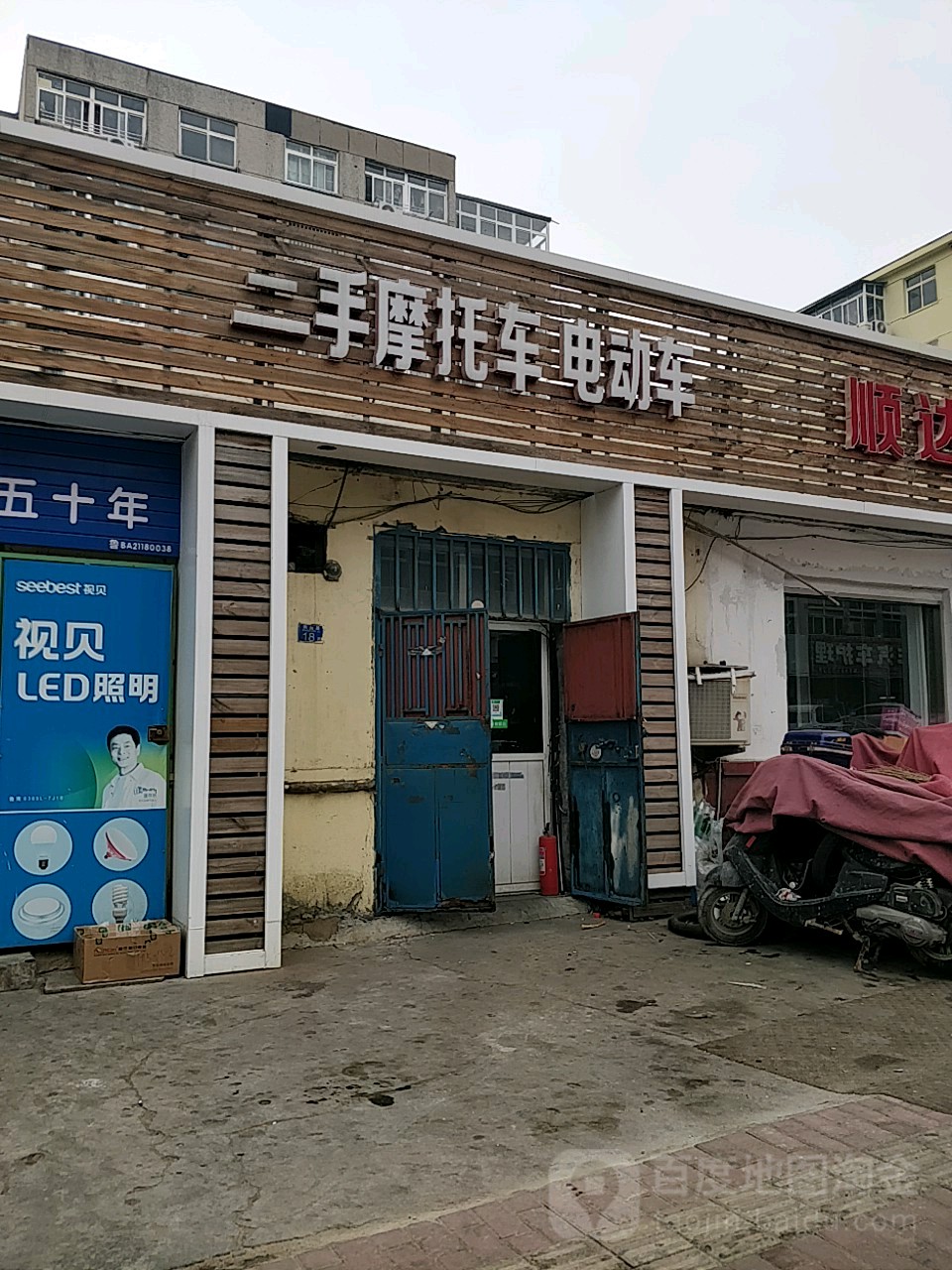 晓刚车行