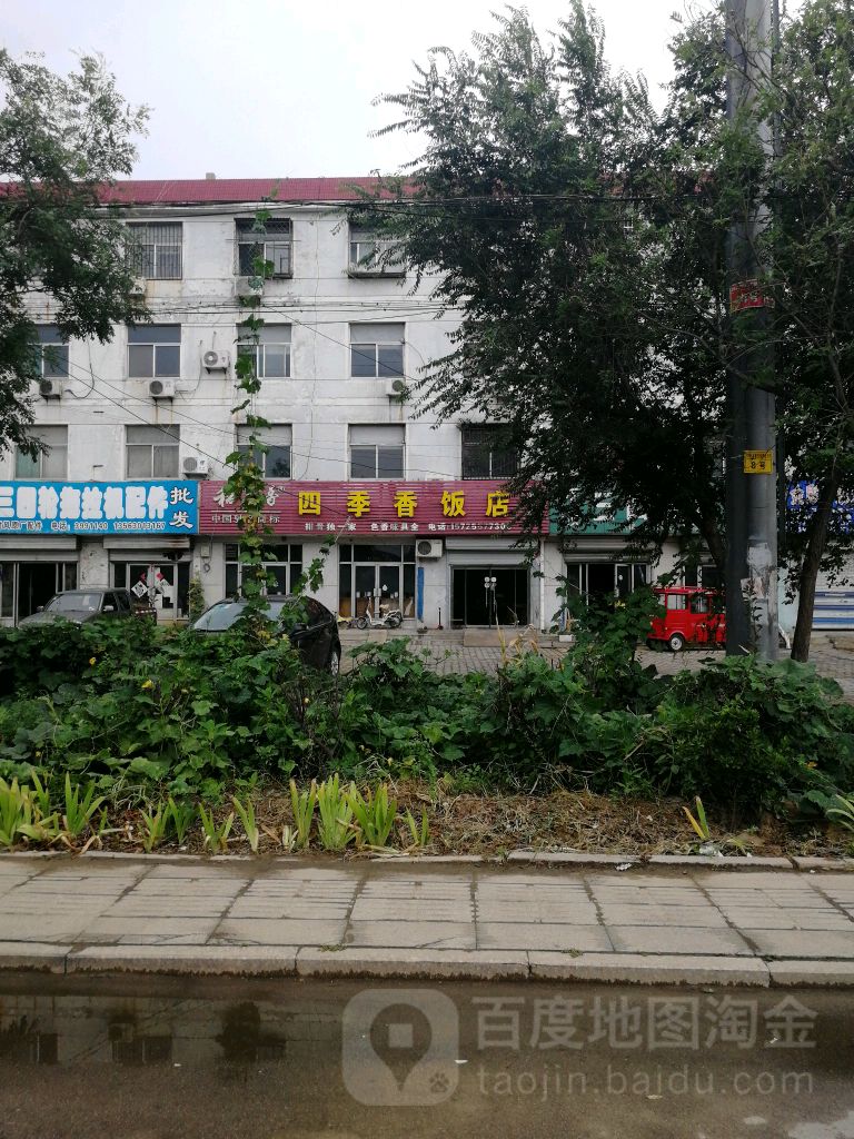 四季香饭店(滨湖南路)