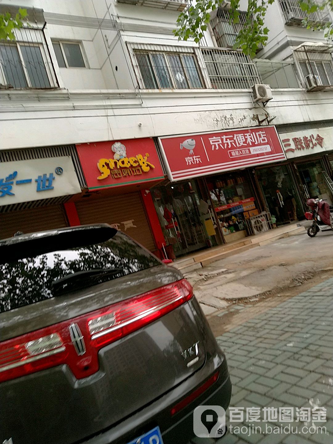 三联制冷