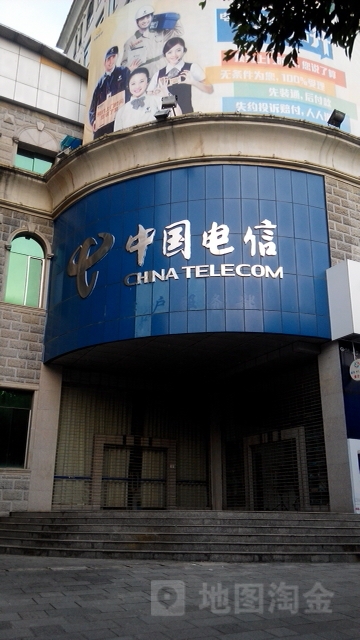 中国电信(大客户服务部)