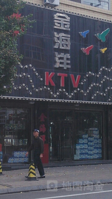 海酒家洋KTV(和平路店)