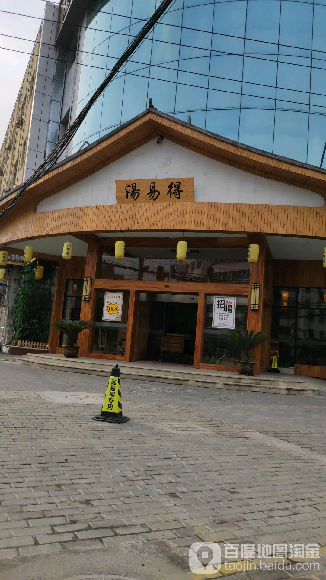 汤意德